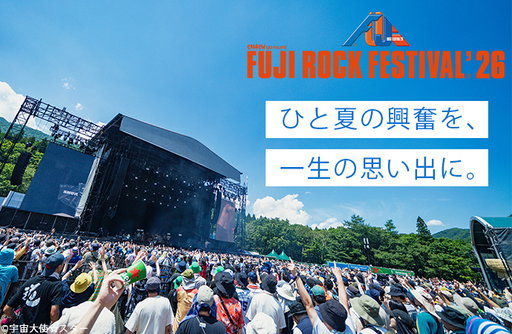 今年も！

FUJI ROCK FESTIVAL'26のチケットを、カード会員様限定特別価格で販売中です！

対象カードや条件など、詳しくはこちらから。

https://www.americanexpress.com/ja-jp/benefits/experiences/#event 