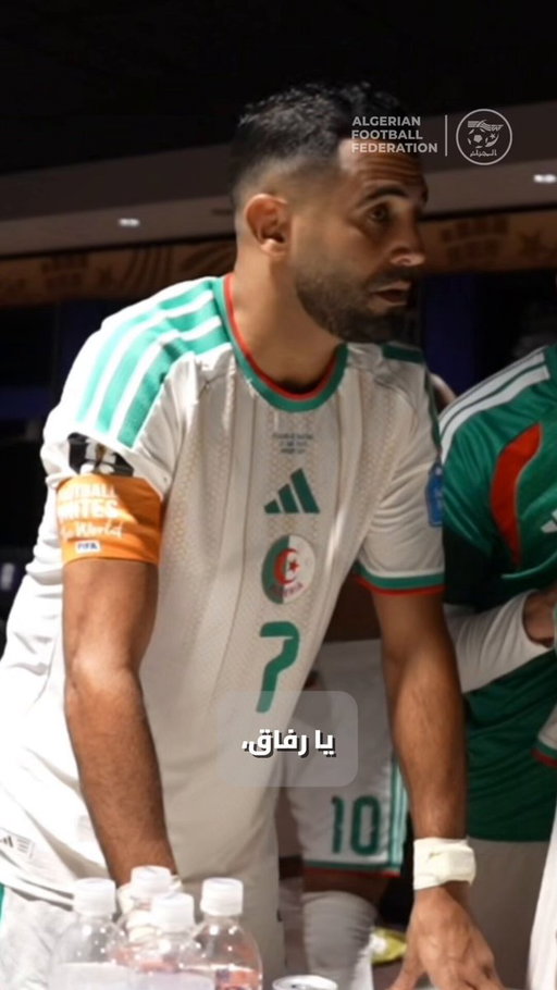 كلمات قائد المنتخب الوطني رياض محرز قبل انطلاق المواجهة أمام منتخب النمسا 🇩🇿💚

#LesVerts ⭐️⭐️ | #123VivaLAlgérie 🇩🇿 | #WorldCup2026 | #FIFAWorldCup 