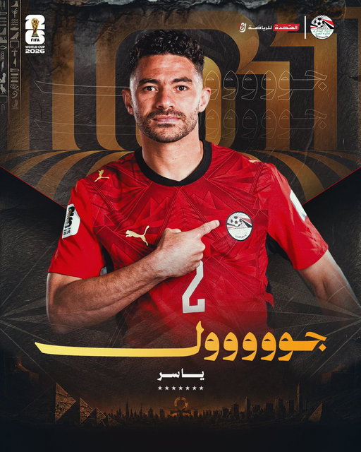 ياااااااااااااااااااسر بدأهااااااا لفراعنة ⚽️😍

#شجع_مصر
#منتخب_الفراعنة 
#الفراعنة_في_كأس_العالم 