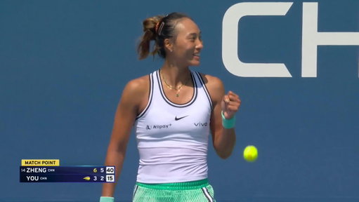 Zheng Qinwen defeats You in US Open qualifying R1! 