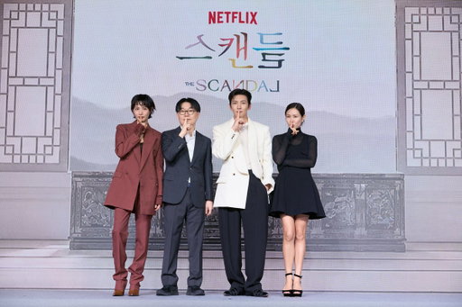 북촌을 들썩이게 한 사랑 내기, 그 주인공들이 모였습니다.

손예진, 지창욱, 나나의 <스캔들>, 9월 18일 공개. 오직 넷플릭스에서. 