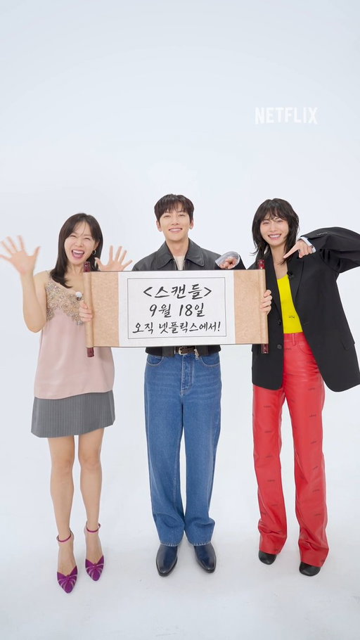 북촌에서 서신이 도착했사옵니다. 💌

손예진, 지창욱, 나나의 <스캔들>, 9월 18일 오후 5시. 오직 넷플릭스에서. 