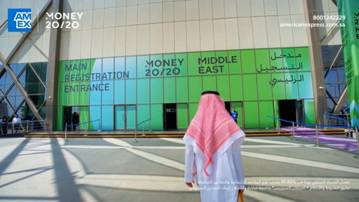 شارك الأستاذ فهد بن مبارك القثامي، الرئيس التنفيذي لـ أمريكان إكسبريس®️ السعودية، في Money20/20 Middle East 2026، حيث ناقش جلسة بعنوان “أساس الثقة: كيف نبني خدمات مالية يفضلها الجميع؟" على منصة The Bridge.

وتناولت الجلسة أهمية بناء الثقة في المدفوعات الرقمية من خلال الجمع بين التكنولوجيا وخبرة الأشخاص والاهتمام بالعملاء، لتقديم تجارب دفع أكثر سهولة وأمانًا وسلاسة للعملاء والشركاء في المملكة العربية السعودية.
@money2020_me 
#مع_امكس_السعودية 
#Money2020MiddleEast