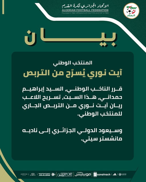 📝 بيان | STATEMENT

#LesVerts⭐⭐ | #123vivalAlgérie🇩🇿 