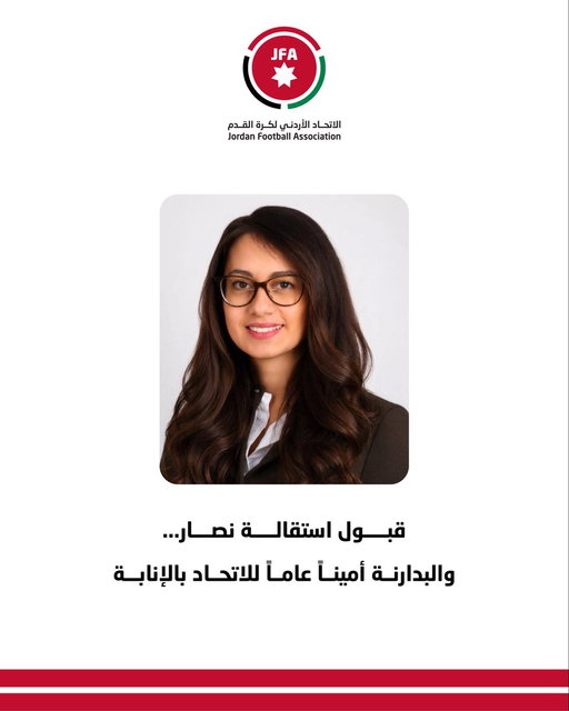 قبول استقالة نصار.. والبدارنة أميناً عاماً للاتحاد بالإنابة 

التفاصيل: https://shorturl.at/ttWnZ 