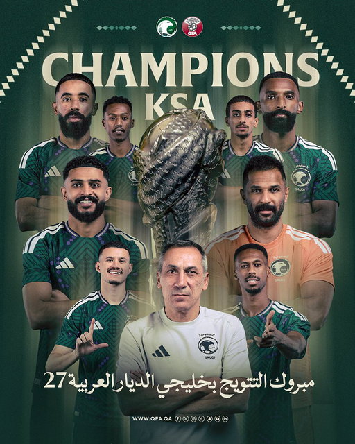 نبارك للمنتخب السعودي 🇸🇦 التتويج 
بلقب #خليجي_الديار_العربية27 🏆

ألف مبروك للأشقاء في المملكة العربية السعودية 💚 