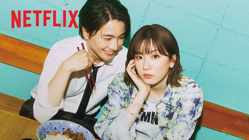 主演：永野芽郁
Netflix映画
『僕の狂ったフェミ彼女』
12月3日世界独占配信開始！

◇予告編公開

大学時代の初々しく幸せな日々から7年。
偶然出会ったのは、
何もかもが変わってしまった初恋の人だった！

◇新キャスト陣6名解禁

◆春樹の親友・池江桔平（戸塚純貴）
◆"彼女"が勤める出版社の編集長（野波麻帆）
◆"彼女"が担当する大物作家・高畑明昴（田中壮太郎）
◆春樹の上司（今野浩喜）
◆"彼女"と春樹を見守る彼女の姉（比嘉愛未）
◆早く結婚してほしいと願う春樹の母（麻生祐未）

好きなのに、理解できない。
好きだから、理解されたい。
フェミ彼女＆自称・優しい彼氏の
価値観ギャップ・ロマンスコメディ。

#僕の狂ったフェミ彼女
#MyCrazyFeministGirlfriend
