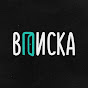 @vpiska
