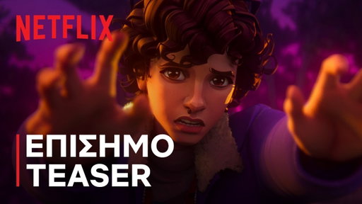 Stranger Things: Ιστορίες του '85 | Επίσημο teaser | Netflix