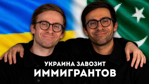 Украина - будущий Пакистан