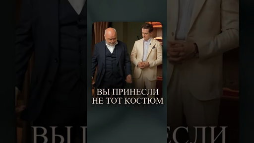 Почему костюм никогда НЕ сидит идеально? #CercaTrova #МужскаяМода #МужскойСтиль