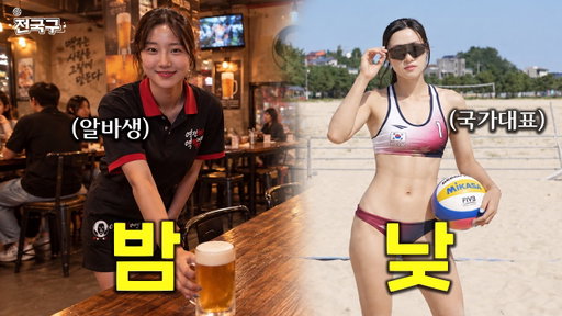 낮과 밤이 다른 한국 국가대표의 현실 | 전국구 신지은