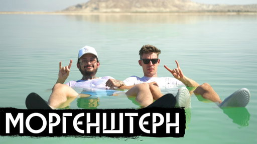Моргенштерн – рехаб, Лиза, новое имя, новая жизнь / вДудь