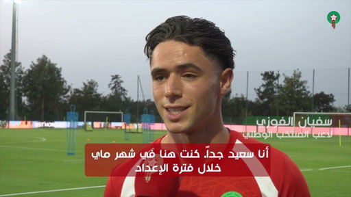 المنتخب الوطني يباشر تحضيراته للاستحقاقات المقبلة