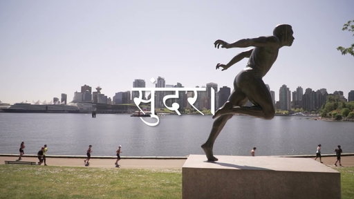 कनाडा कीशीर्षमैराथन // BMOVM Hindi