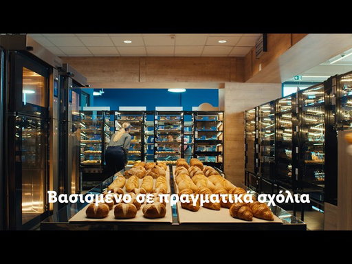 🎬 Φρέσκο σαν το ζεστό ψωμί 🥖 Όποιος ξέρει, ξέρει.