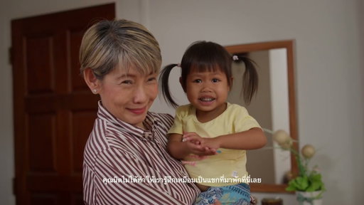 เปิดบ้าน แบ่งปันสิ่งดีๆ | คุณนิช