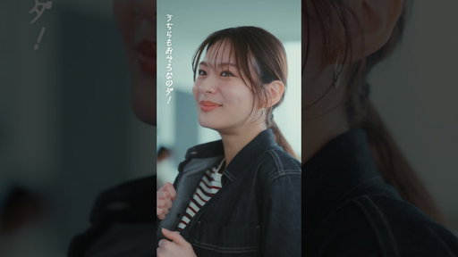 2026 UNIQLO リコさんのダ！ダ！ダ！ダイアリー　ボクシークロップドT/デニムボクシーシャツ編　縦