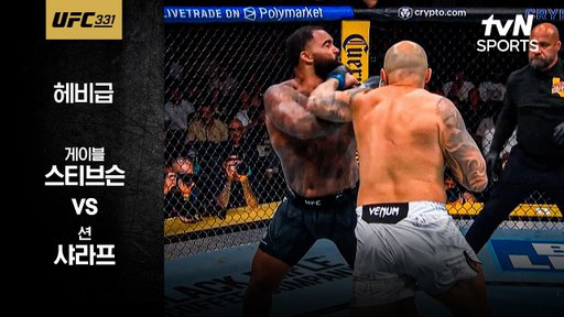 [UFC] 게이블 스티브슨 vs 션 샤라프