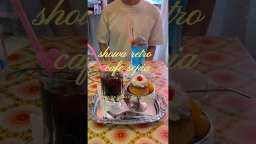 Vintage SHOWA era cafe in Tokyo 🍮