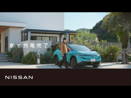 【日産リーフ】リーフの休日　自宅充電　篇