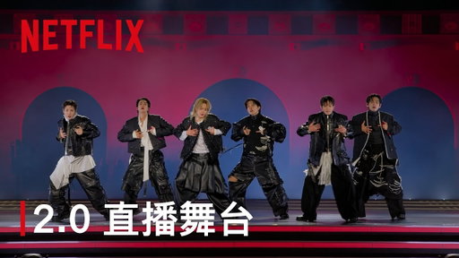《BTS THE COMEBACK 演唱會 | ARIRANG》｜〈2.0〉舞台表演版｜Netflix