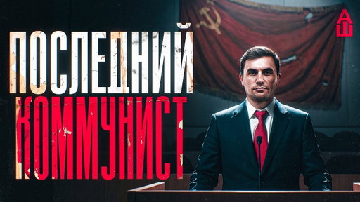 Николай Бондаренко: настоящая красная оппозиция