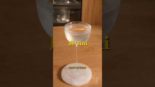 Hydrosol Experiments: 麻-Tini #shorts #cocktail