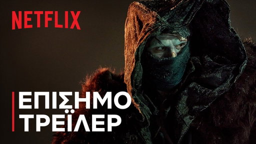 Φράνκενσταϊν | Γκιγιέρμο ντελ Τόρο | Επίσημο τρέιλερ | Netflix