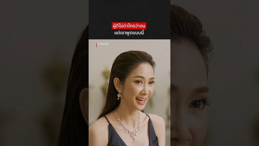 ถ้าจะขนาดนี้ด่ามาตรงๆ เถอะ #ตะวันตกดิน #ยุ้ยจีรนันท์ #เอมมี่มรกต #NetflixThailand #shorts