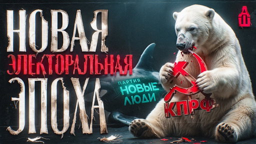 Почему прошедшие выборы - историческое событие?