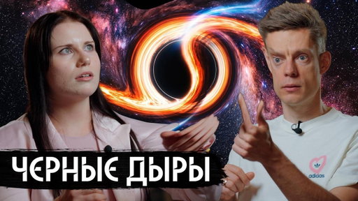 Интерстеллар, центр за $1 000 000 000, мегалазер / вДудь
