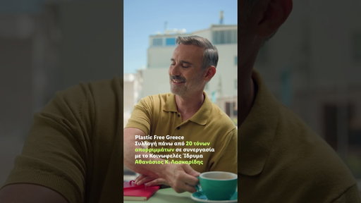 🌊 Καθαροί βυθοί, καθαρές ακτές. Μια ευθύνη που μας αφορά όλους! | Lidl Hellas