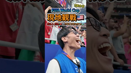 #AD やっぱりC・ロナウドは世界一格好良いです【ポルトガルVSウズベキスタン】