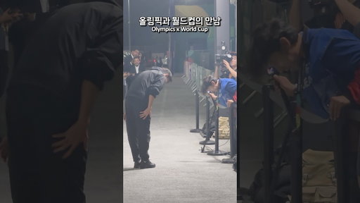 국가대표 주장끼리 만나면 생기는 일 #Ad  #손흥민 #곽윤기 #fifaworldcup @YouTube @fifa #월드컵 #2026피파월드컵