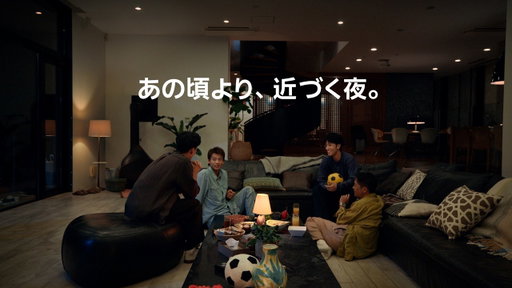 Airbnb | あつまる？エアビる？｜あの頃より、近づく夜。