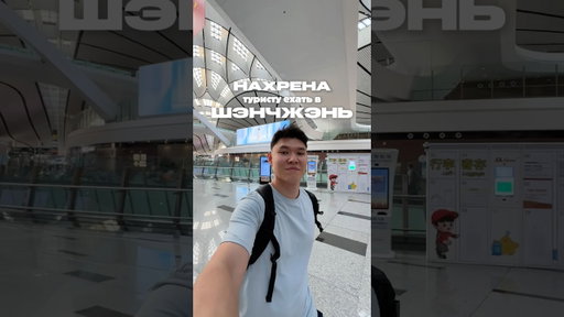 зачем лететь в Шэньчжэнь? 🤔 #travel #путешествия #обзор #китай #шэньчжэнь