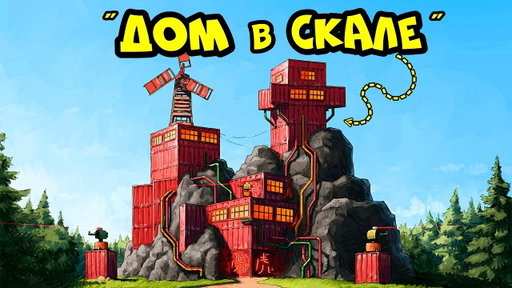 "ОВЕРЛУТ"! ДОМ в СКАЛЕ против ОСТРОВА ЧИТЕРОВ! в РАСТ RUST