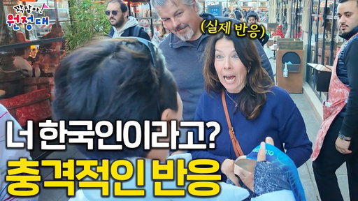 올림픽에서 한국인을 봤을 때 미쳐버린 반응 | 꽉잡아원정대 ep.02