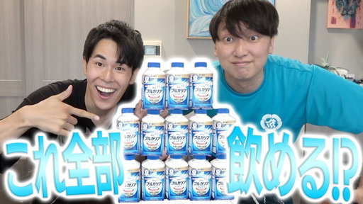 増田は飲むヨーグルト５ℓを絶対に飲めるらしい