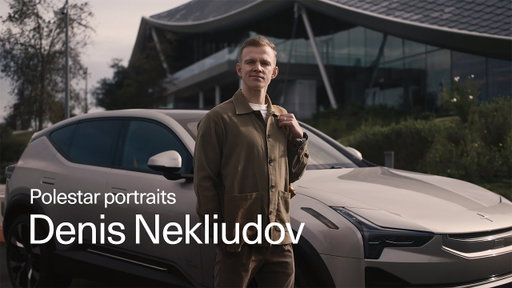 Polestar portraits | Denis Nekliudov | Google | Polestar
