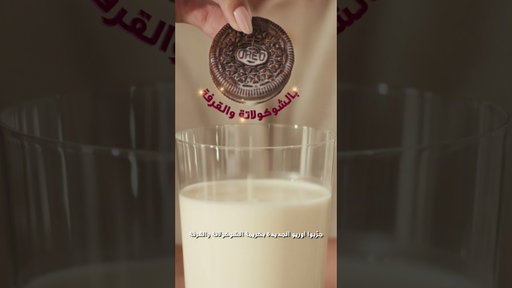 اوريو وسيلينا