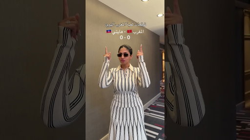 توقعاتي لعبة المغرب اليوم!! انتو شنو توقعاتكم؟