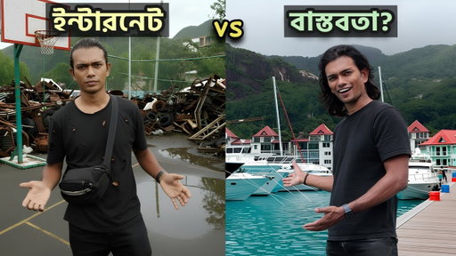 আফ্রিকার সবচেয়ে ধনী দেশে গেলাম