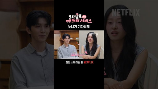 모솔 선배 민홍과 후배 정윤의 아바타 소개팅 | 모태솔로 애프터서비스