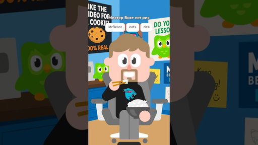 do you speak @MrBeast rizz