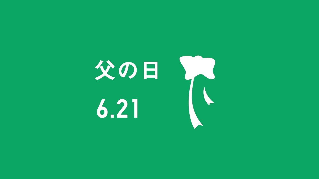 ユニクロ＿父の日