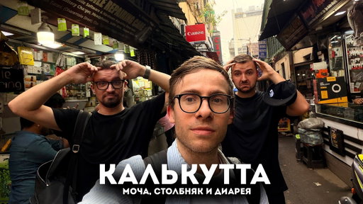 МЫ СБЕЖАЛИ ИЗ ИНДИИ