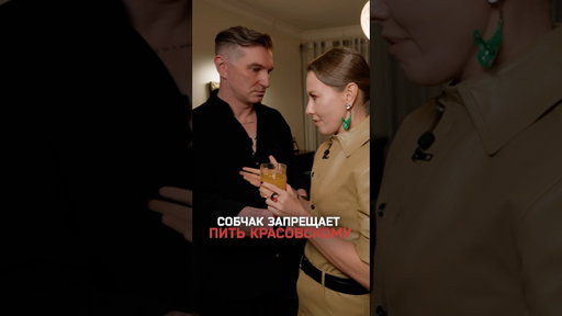 Собчак — алкотестер для Красовского