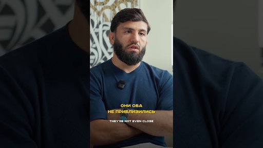 Арман Царукян назвал величайшего бойца UFC и это не Хабиб #шортс #ufc #бои